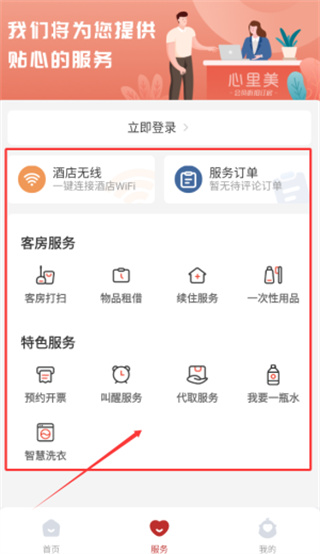 心里美安卓版下载