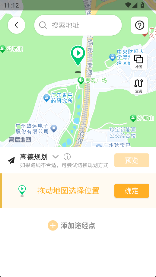 行者安卓版下载