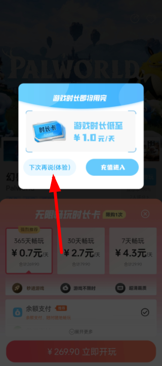乐享快游app官方版下载