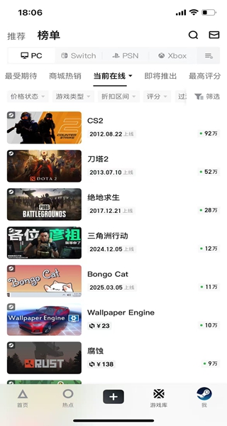 小黑盒无畏契约战绩查询app最新下载