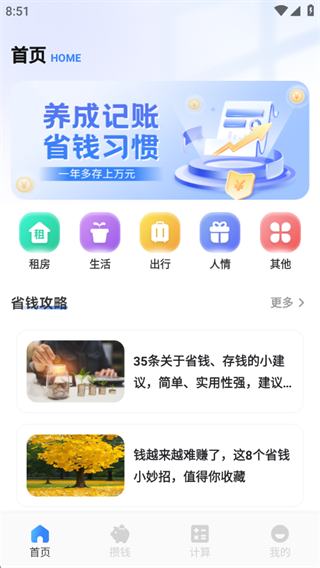 旺汪宝记软件下载