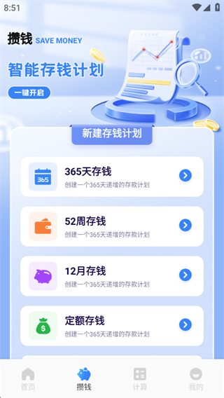 旺汪宝记软件下载