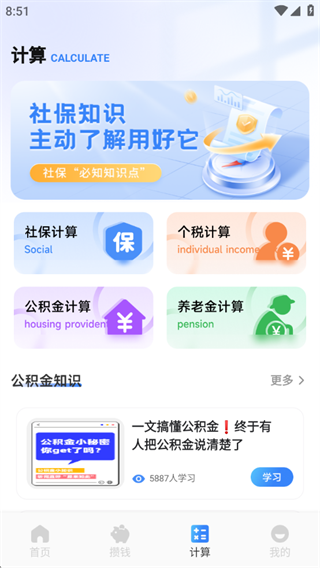 旺汪宝记软件下载