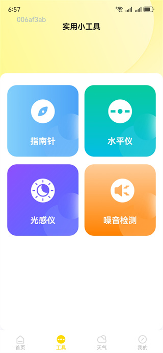 字体放大免费用软件下载