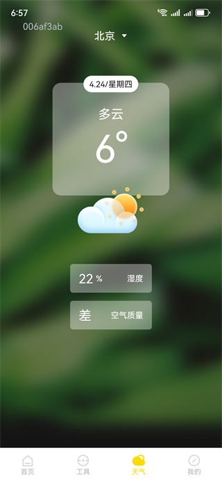 字体放大免费用软件下载