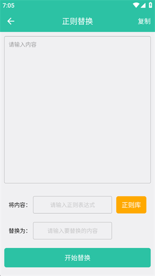 批量替换文字工具软件下载