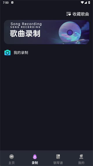 免费手机钢琴模拟器app下载