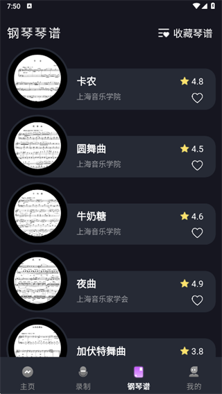 免费手机钢琴模拟器app下载