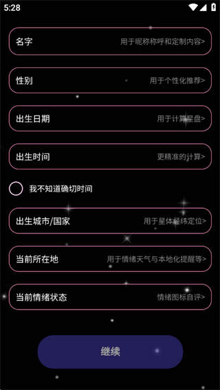 Lunight情绪疗愈app下载