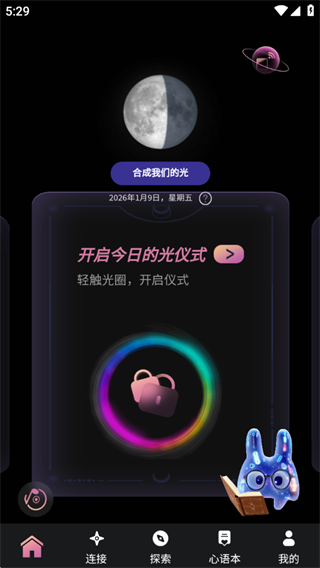 Lunight情绪疗愈app下载