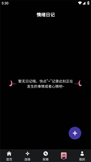 Lunight情绪疗愈app下载