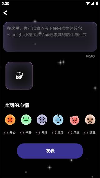 Lunight情绪疗愈app下载