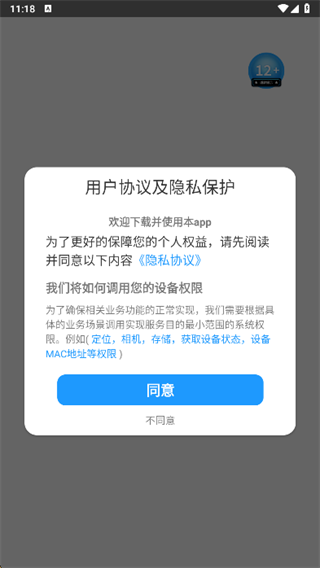 云拓识界app下载