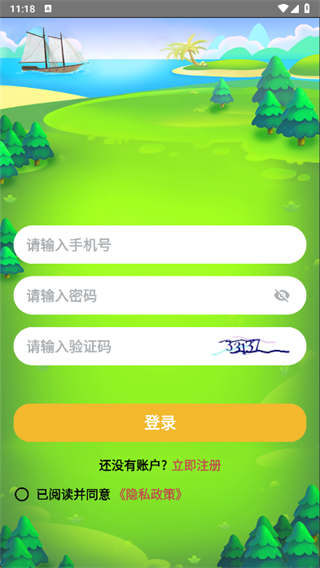 云拓识界app下载