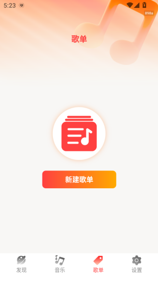 免费音乐大典安装包下载