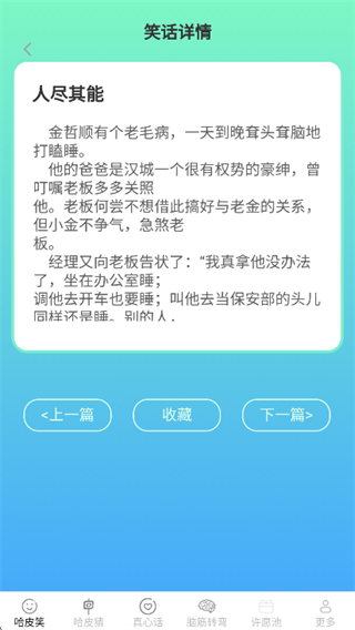 哈皮趣享app下载