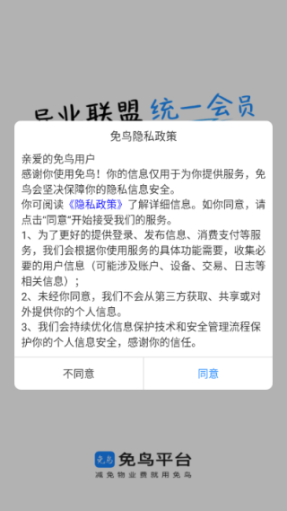 免鸟app下载安装