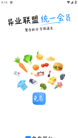 免鸟app下载安装