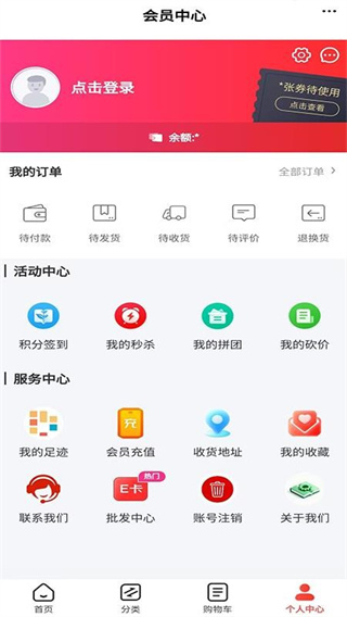 汉中药材网app最新版下载