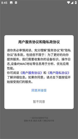 有块田本地生活app最新版下载