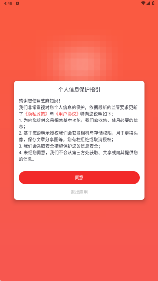 芝麻知妈app下载