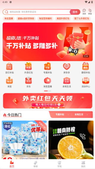 芝麻知妈app下载