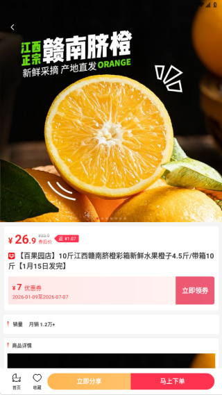 芝麻知妈app下载