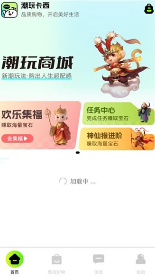 潮玩卡西最新版下载