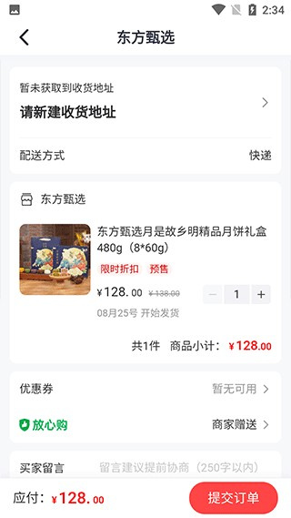 东方甄选购物平台官方下载2026最新版