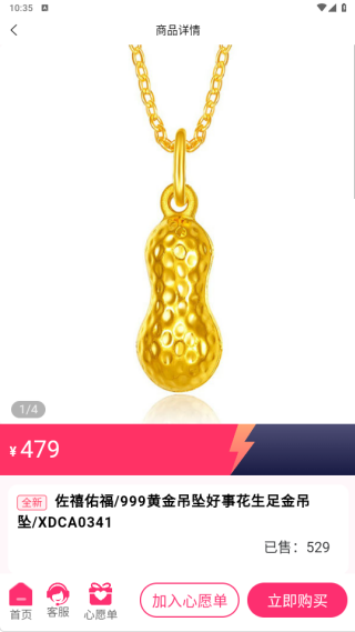 易选优品app下载