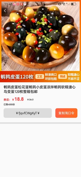 便宜淘购商城app下载