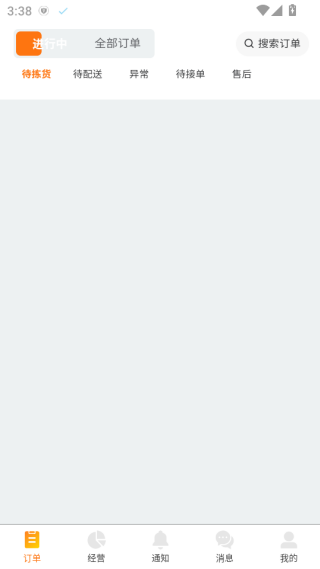 甲壳神器软件下载