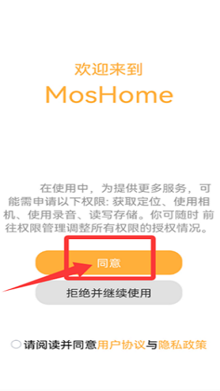 MosHome软件下载
