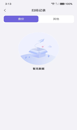 手机扫二维码app下载
