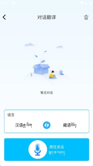 藏文键盘输入法