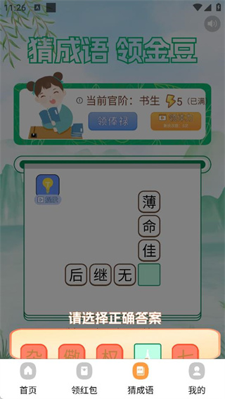 充电赚钱赚最新版下载