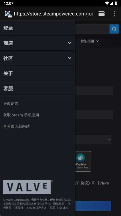 SteamChat 1.1 安卓版 1