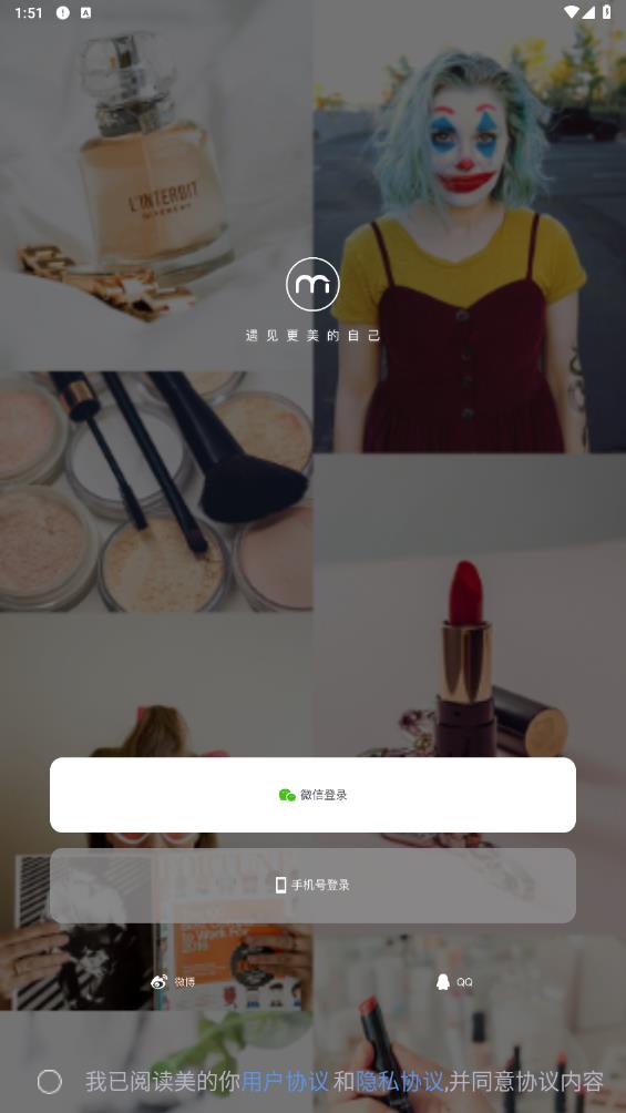 美的你 v5.5.9 安卓版 4