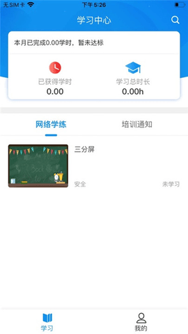 京铁职培 1.0.6 安卓版 2