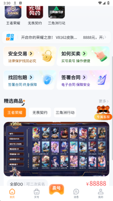 淘游虎平台 v1.0.5 安卓版 4