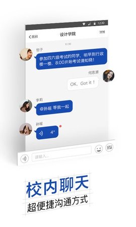 我的温大信息门户 6.8.15.72611 安卓版 1