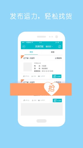 新集运 2.7.3 安卓版 1