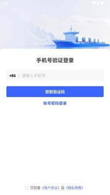 至简船运 1.0.0 安卓版 2
