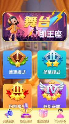 歌迷猜猜猜 1.0.2 安卓版 2