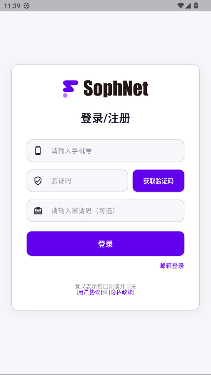 yAgent 1.1.4 安卓版 1