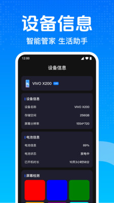WiFi万用连匙 v1.0.1.1001 安卓版 3