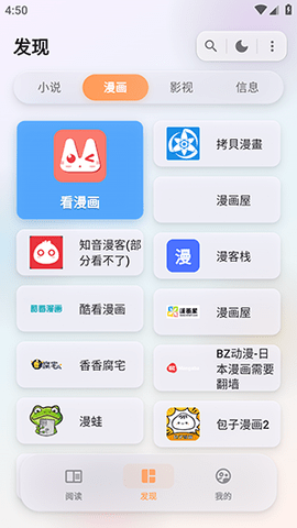 猫番阅读漫画版 1.7.2 安卓版 2