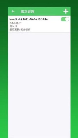 gg脚本管理器 2.0.9 安卓版 2