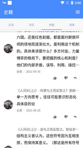 读典籍 1.2.9 安卓版 1