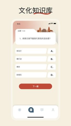 闽南语翻译 2.1.0 安卓版 3